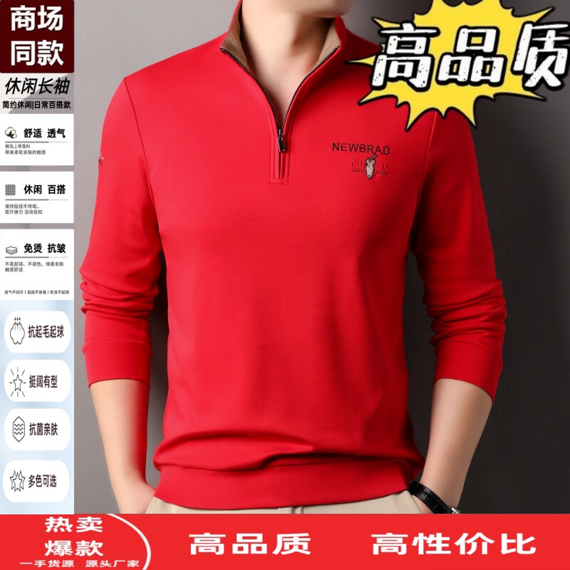 纯棉长袖Polo衫男士立领T恤