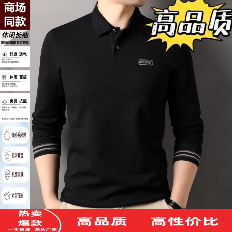 100%纯棉长袖T恤男士中年商务