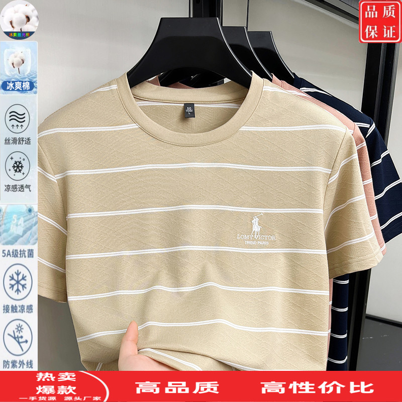 短袖t恤男士丝光棉薄款上衣服夏