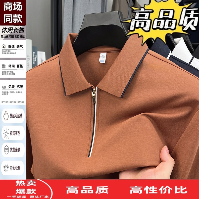 莫代尔棉长袖翻领T恤男士春秋款