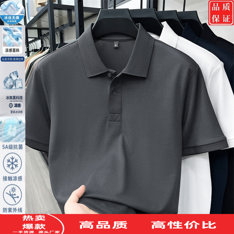 菠萝纹薄款短袖男士夏季冰丝凉感