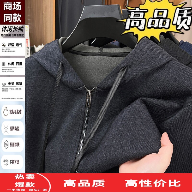山羊绒连帽开衫外套男士春秋季