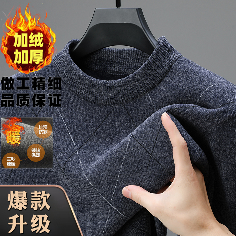 针织衫加绒毛衣男冬季新款中青年休闲内搭保暖男士一体绒打底衫潮