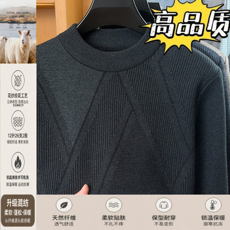 半高领毛衣秋冬季保暖针织衫男士