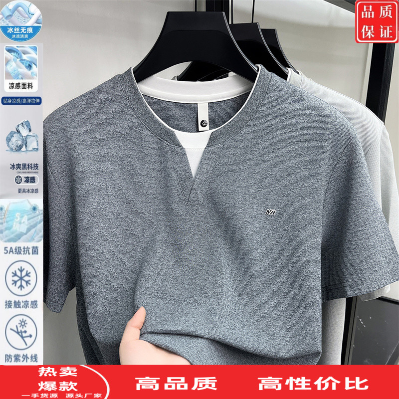 中青年V领薄款t恤短袖男夏季冰丝