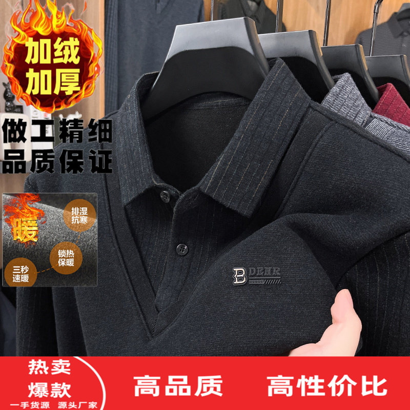 爸爸男装条纹翻领假两件冬季加绒