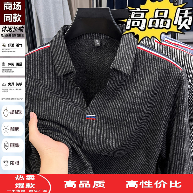 剪刀领长袖T恤男士商务休闲