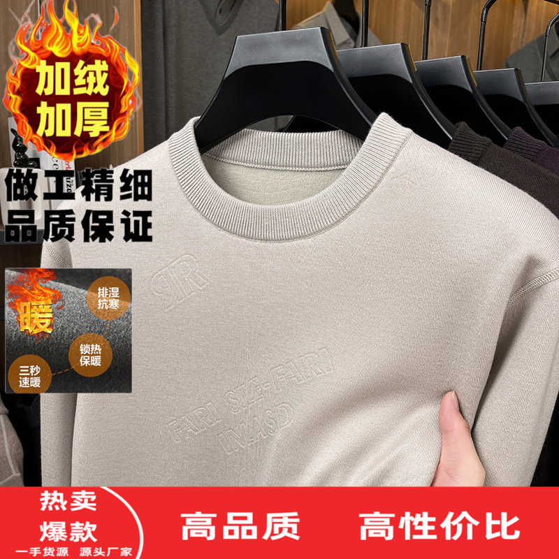 圆领毛衣加绒加厚羊毛针织衫男士冬季纯色休闲百搭一体绒打底衫男