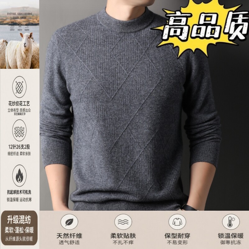 羊绒针织衫男士半高领毛衣