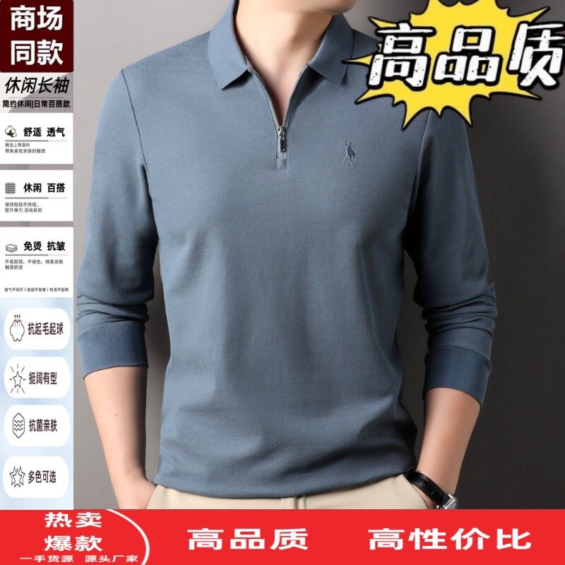纯棉长袖T恤男士中年商务休闲