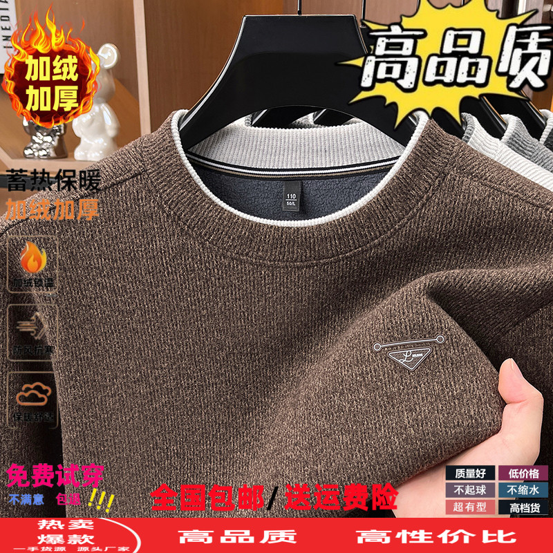 秋冬季针织衫男加绒加厚圆领毛衣