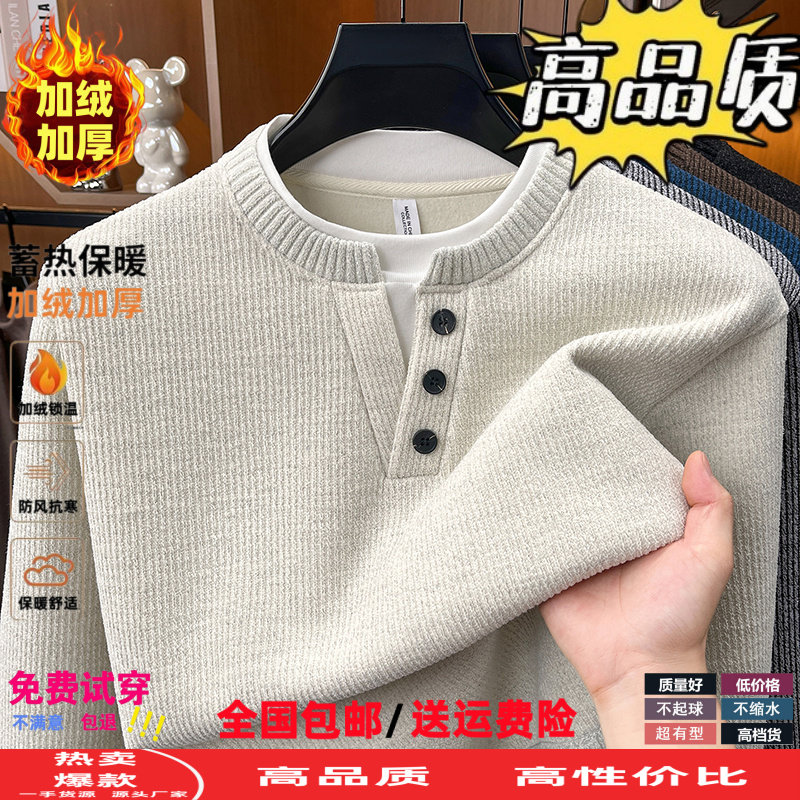V领加绒针织衫毛衣男士秋冬季
