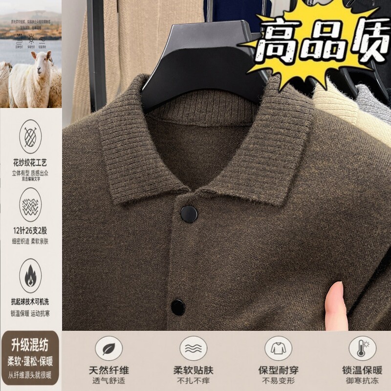 男士羊毛衫秋冬季单排扣开衫
