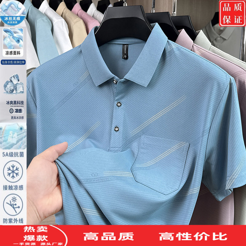 中老年夏季薄款商务休闲翻领Polo