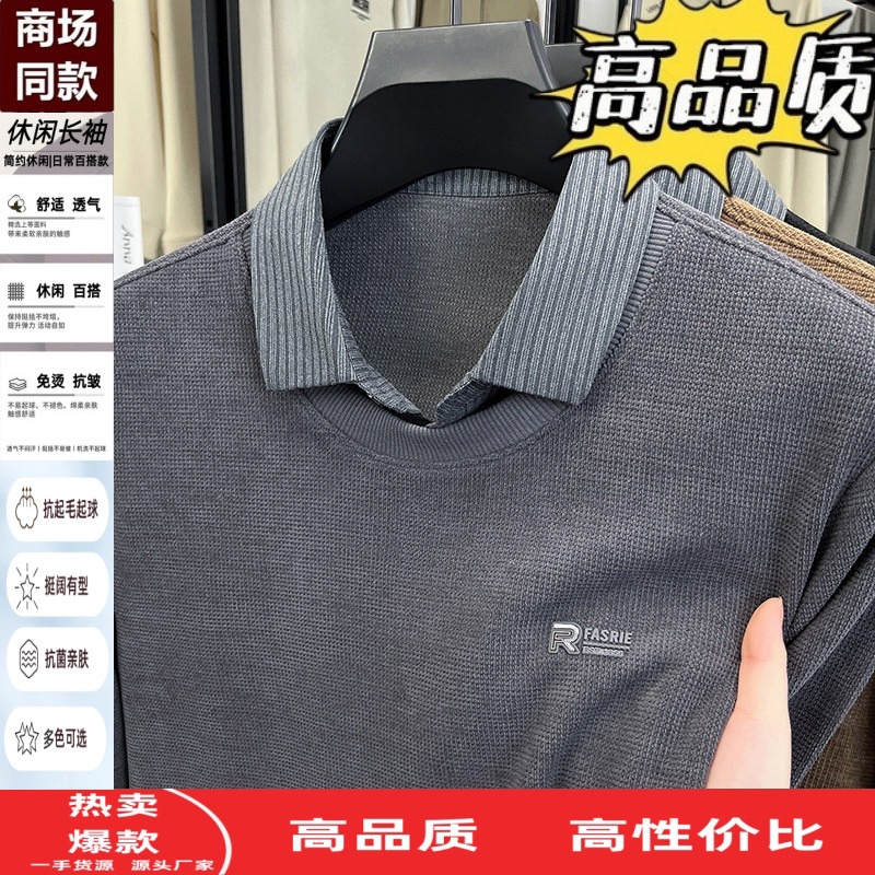 爸爸装商务休闲长袖T恤