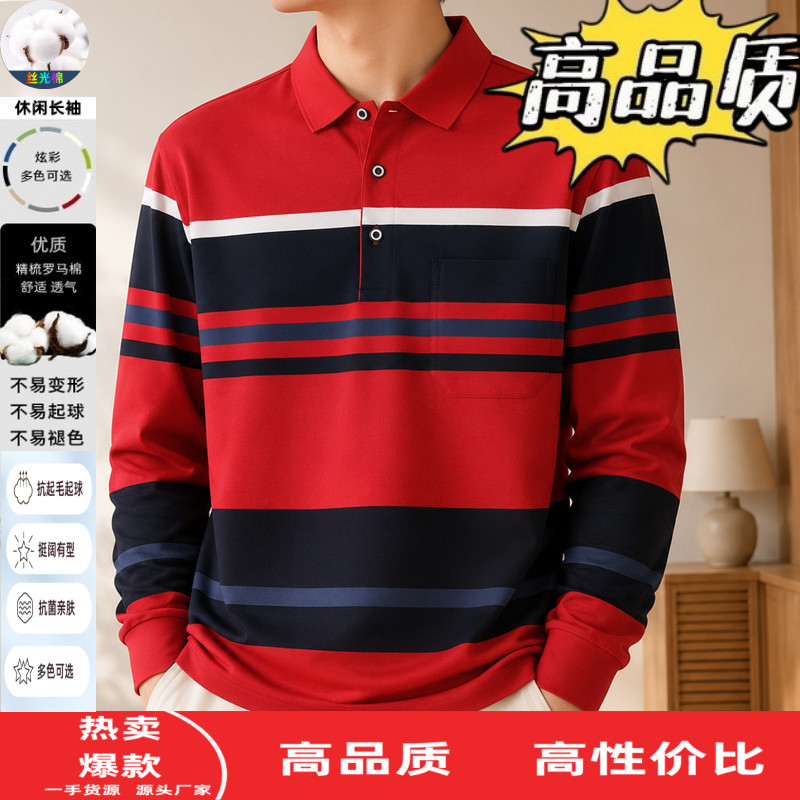 Polo衫长袖t恤商务休闲春秋季