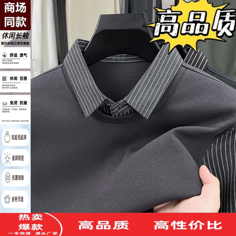 假两件条纹拼接长袖T恤男士