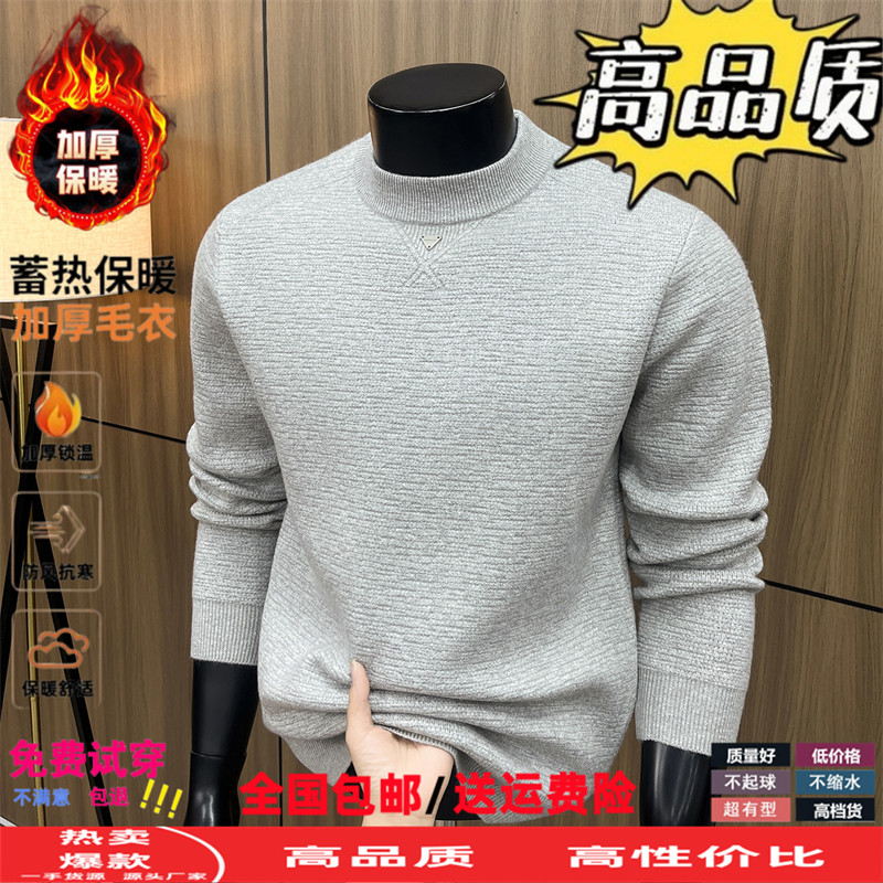 秋冬季半高领毛衣男士加厚针织衫