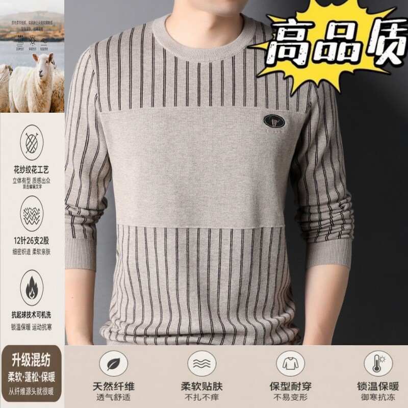 羊毛衫男士秋冬季加厚圆领毛衣