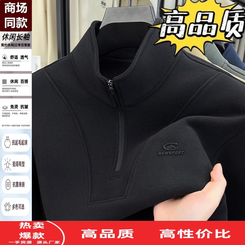 男士立领卫衣加绒加厚休闲宽松