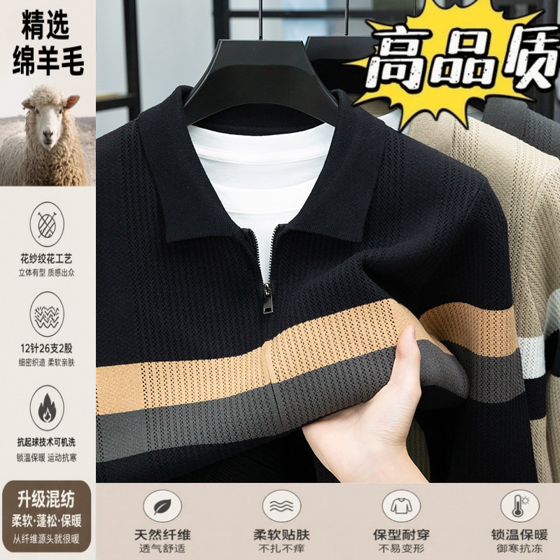 秋冬季拉链款开衫外套男士针织衫