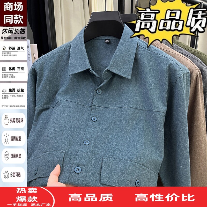 春秋季衬衫男长袖2025新款纯棉