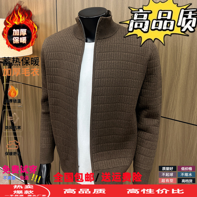 秋冬季羊毛针织开衫男士立领外套
