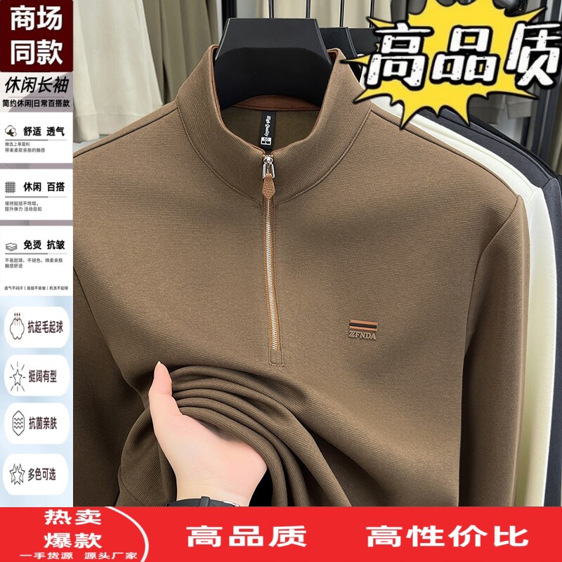 立领卫衣男春秋季长袖t恤休闲