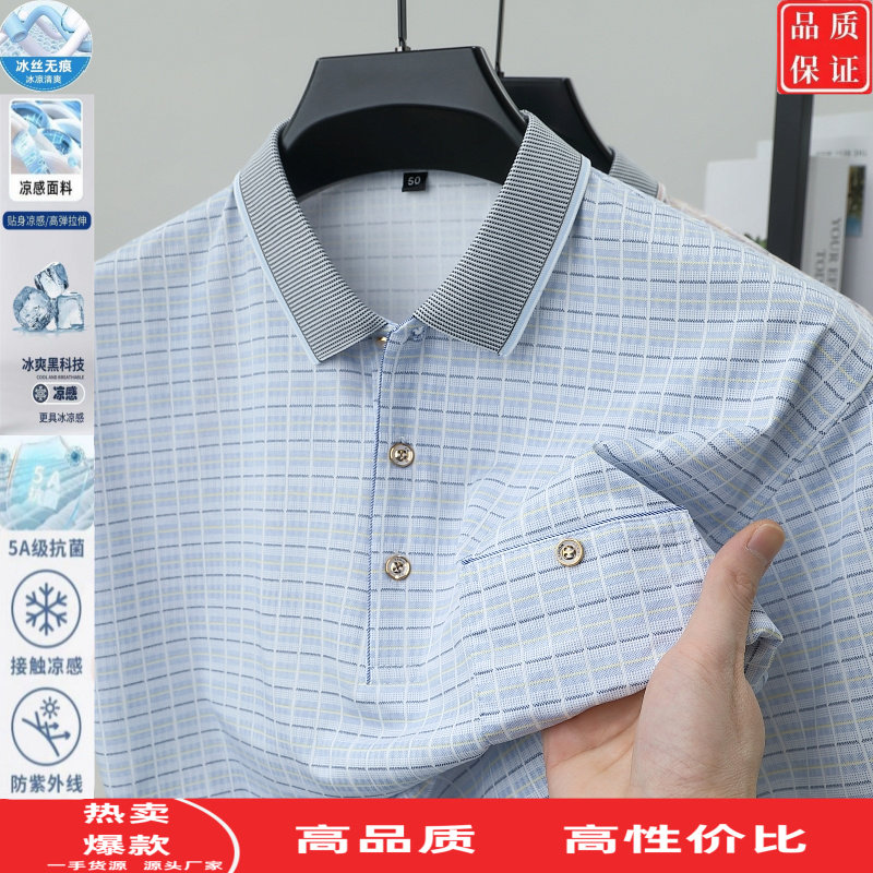 冰丝短袖t恤男夏季中老年薄款
