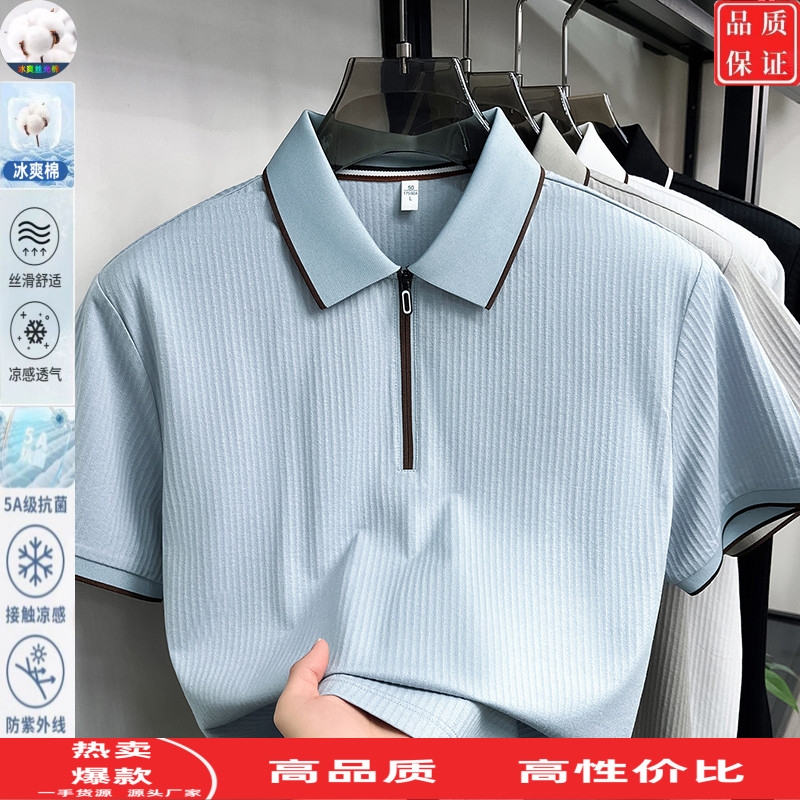 莫代尔+棉短袖Polo衫男士夏季薄