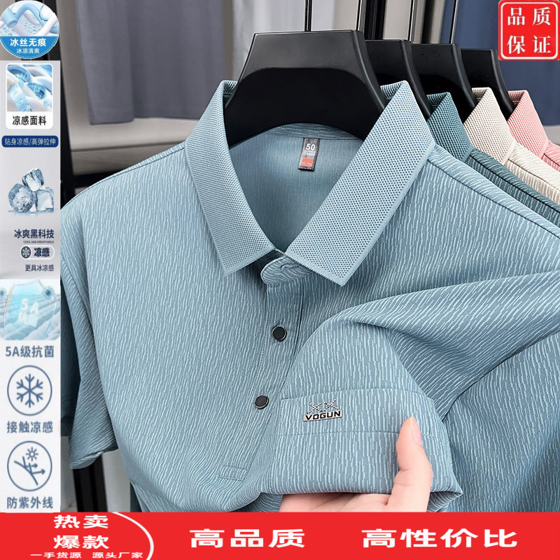 冰丝无痕短袖t恤男夏季新款中年
