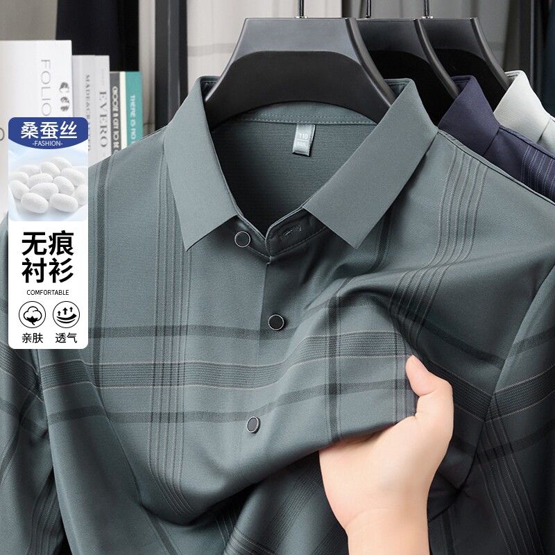 桑蚕丝长袖衬衫男无痕免烫中年