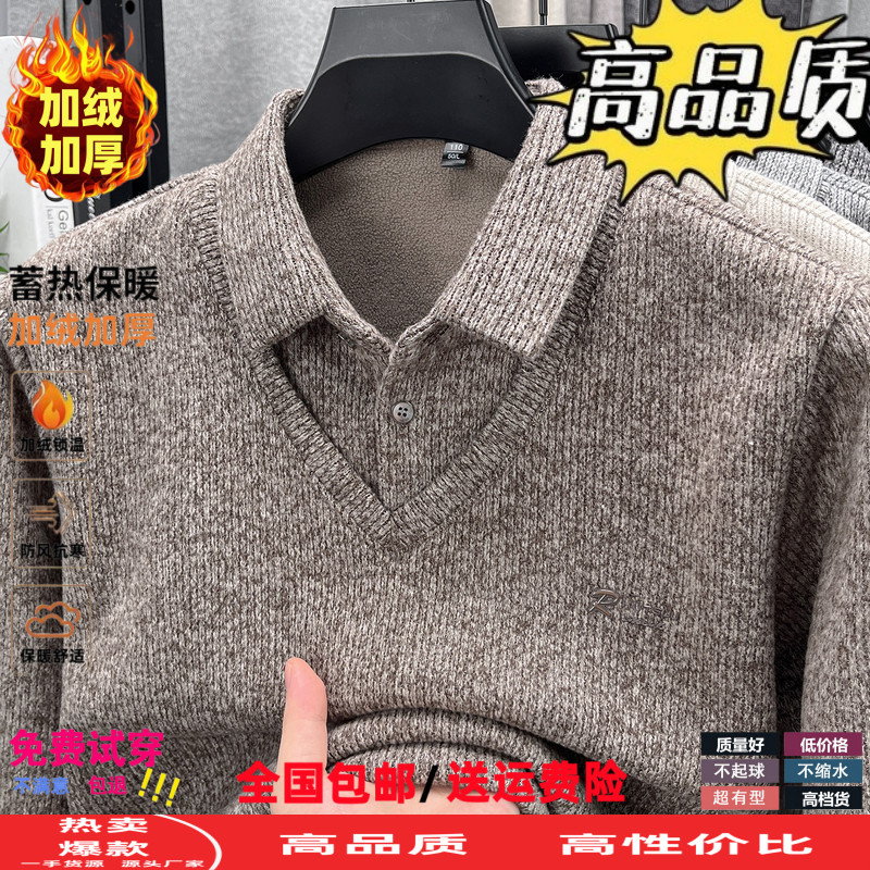 中老年加绒加厚针织衫毛衣男士