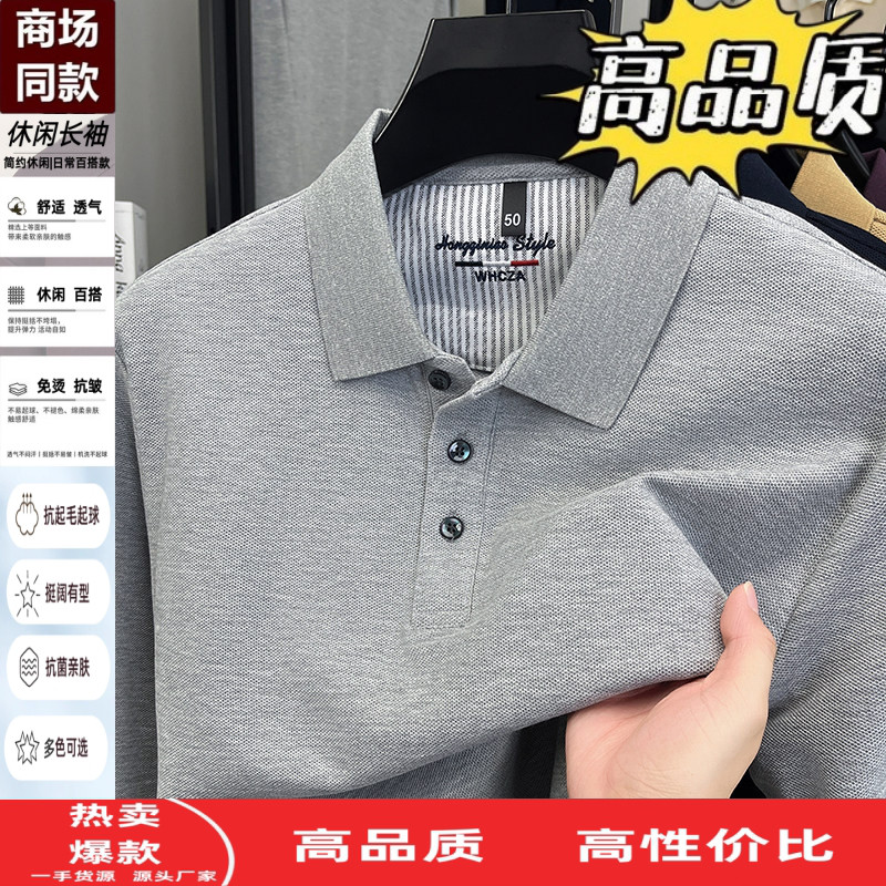 丝光纯棉春秋季爸爸装长袖t恤男士纯色休闲宽松商务翻领打底衫男