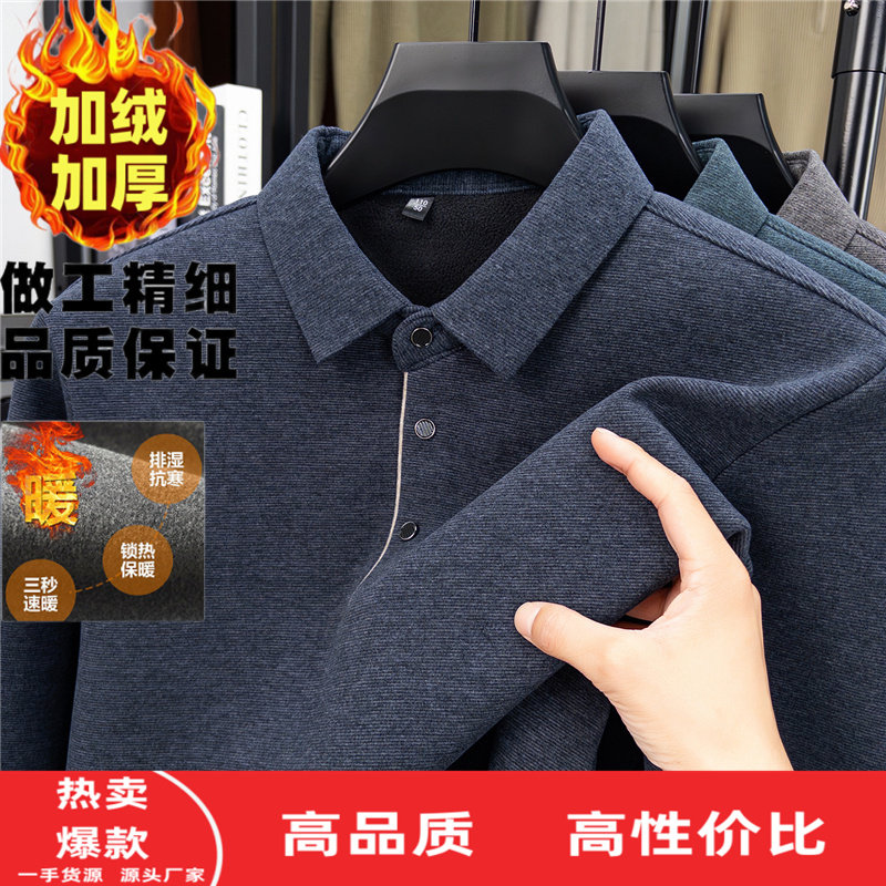 中年长袖t恤加绒加厚男士冬季