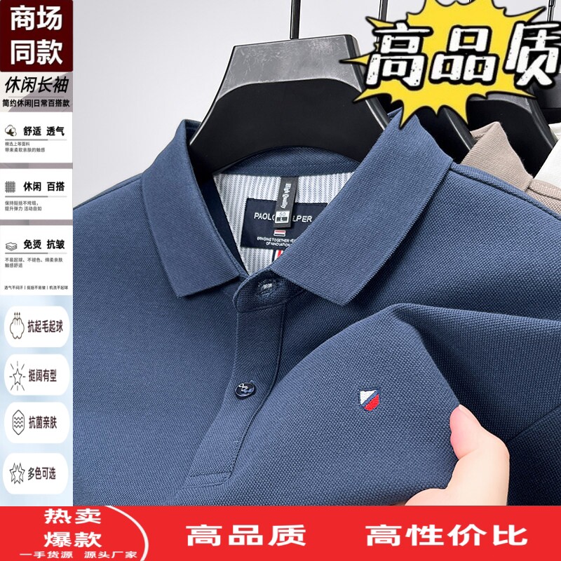 纯棉长袖t恤男士翻领商务休闲