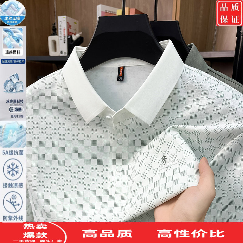 短袖t恤冰丝薄款夏季男士格子