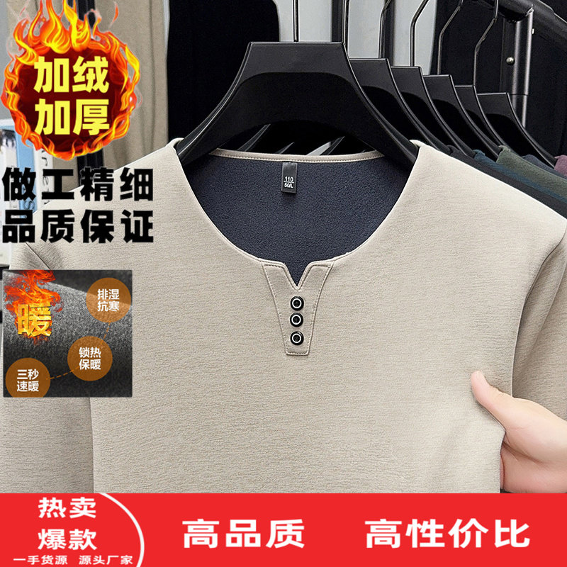 小V领加绒加厚长袖T恤男士冬季