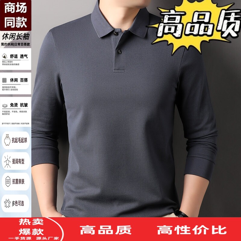 长绒棉长袖t恤男士春秋季纯棉