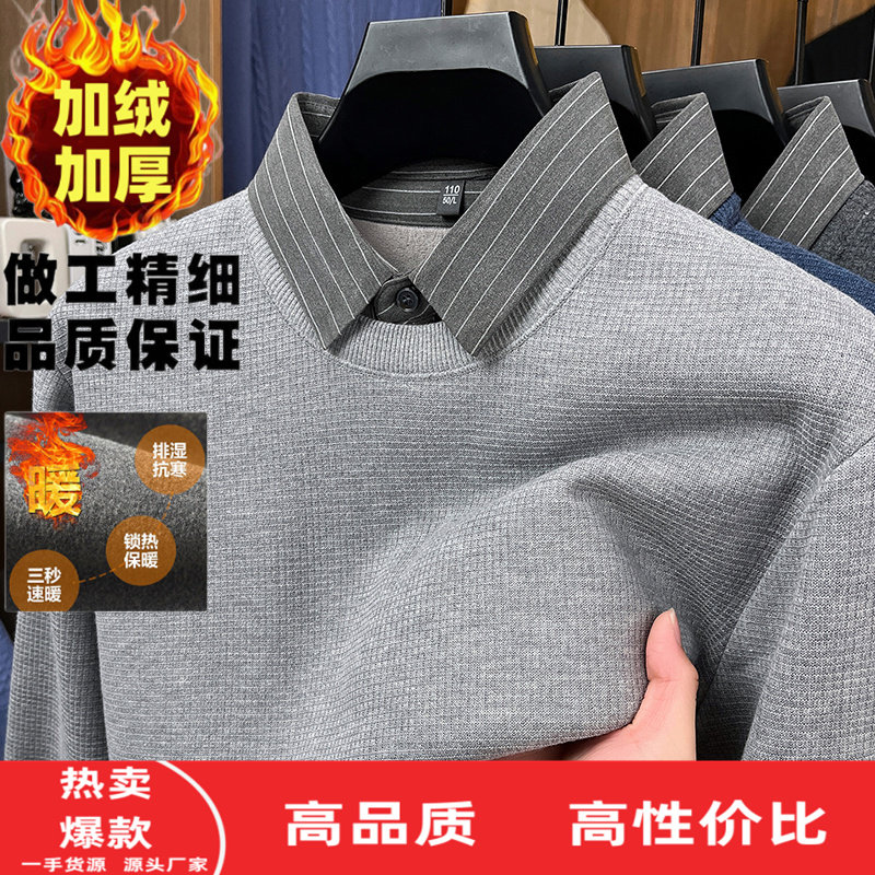 衬衫领羊毛针织衫假两件男士冬季