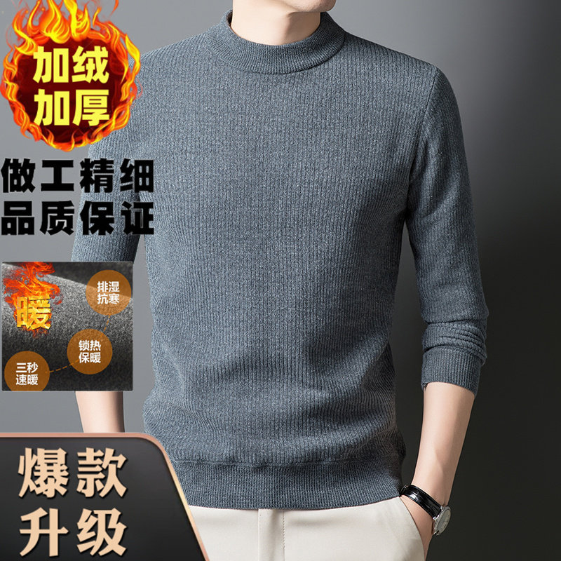 雪尼尔一体绒半高领毛衣男士冬季