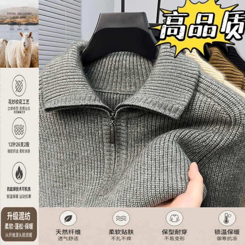 秋冬季加厚针织衫毛衣男士半拉链翻领中老年爸爸装休闲保暖打底衫