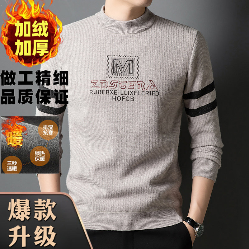 加绒针织衫半高领毛衣男士打底衫