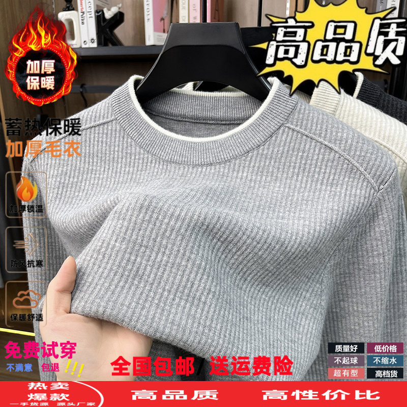 爸爸装圆领加厚针织衫男士秋冬季