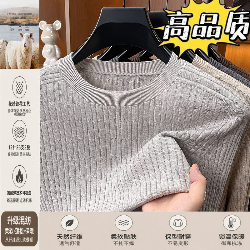 薄款针织衫圆领毛衣男士春秋款