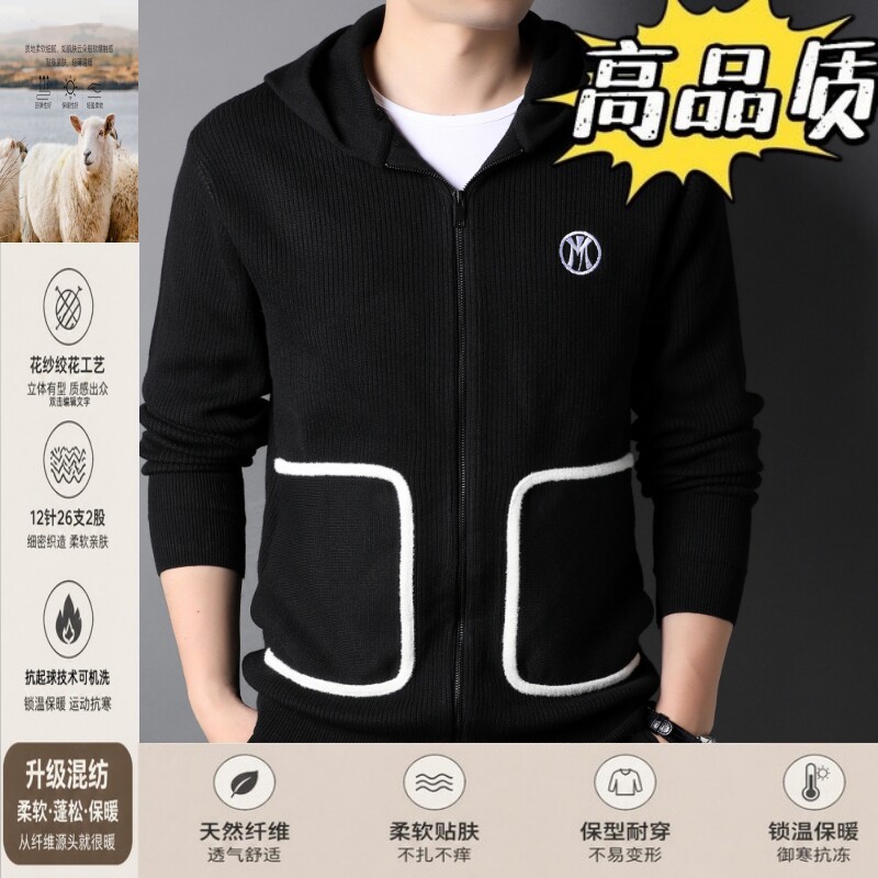 连帽针织开衫男士秋冬季毛衣