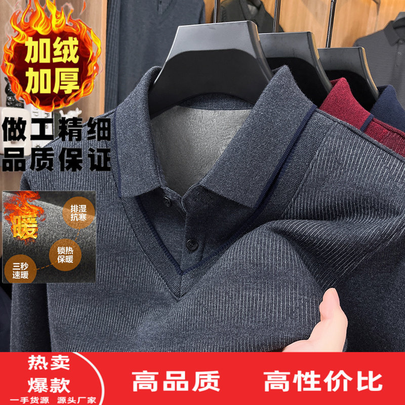 假两件羊毛衫男冬季加绒加厚翻领毛衣中老年商务休闲爸爸装针织衫