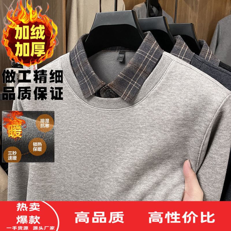 中年男士假两件毛衣加绒加厚冬季