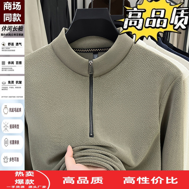 2025新款立领长袖T恤男士