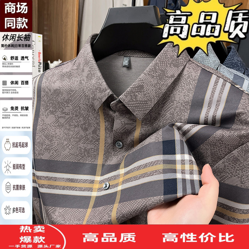 桑蚕丝长袖衬衫男中年商务休闲
